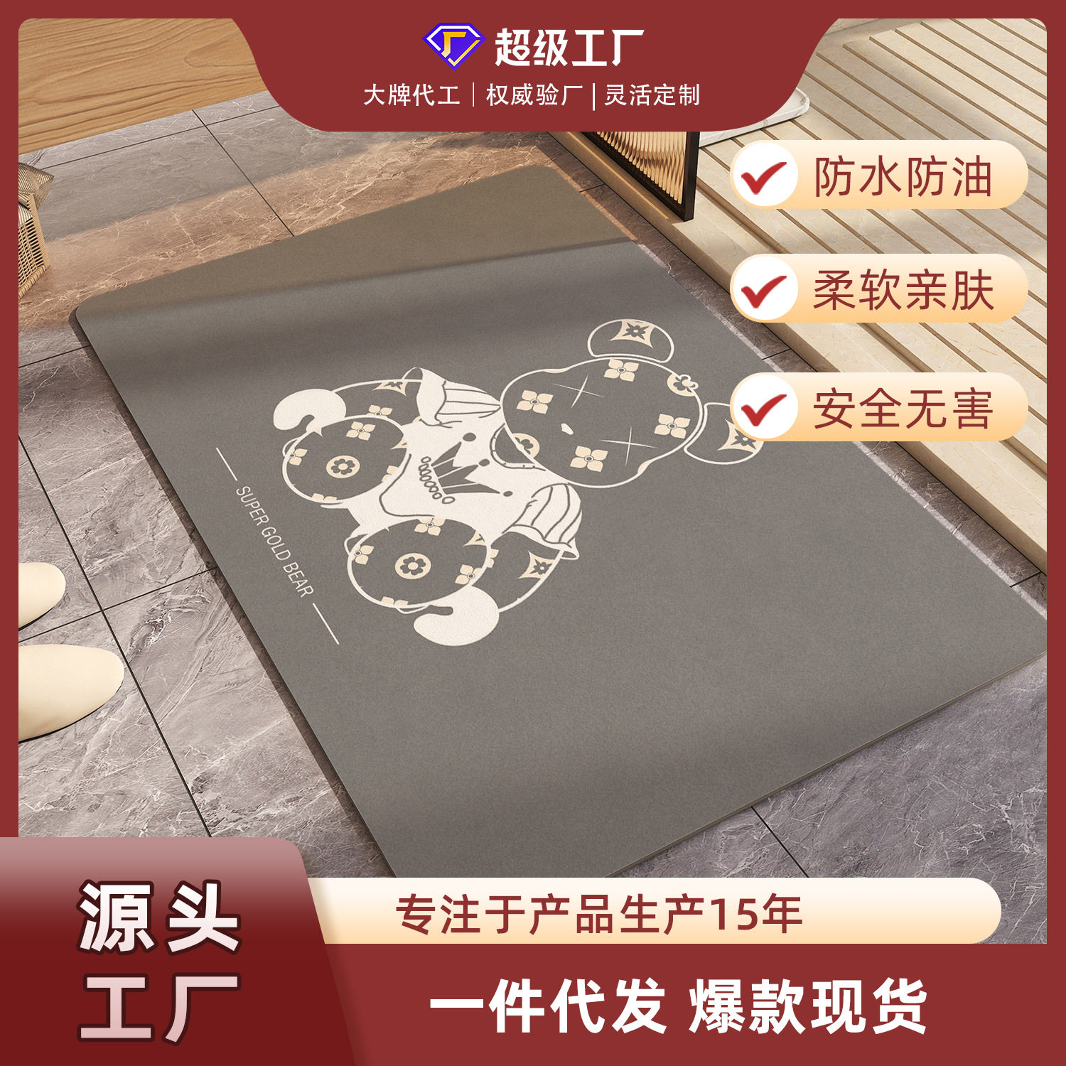 暴力熊浴室地垫速干脚垫卡通厕所洗手间卫生间门口硅藻泥吸水,居家布艺,椅套/椅垫,淘宝优惠券,粉丝福利购,淘宝优惠卷