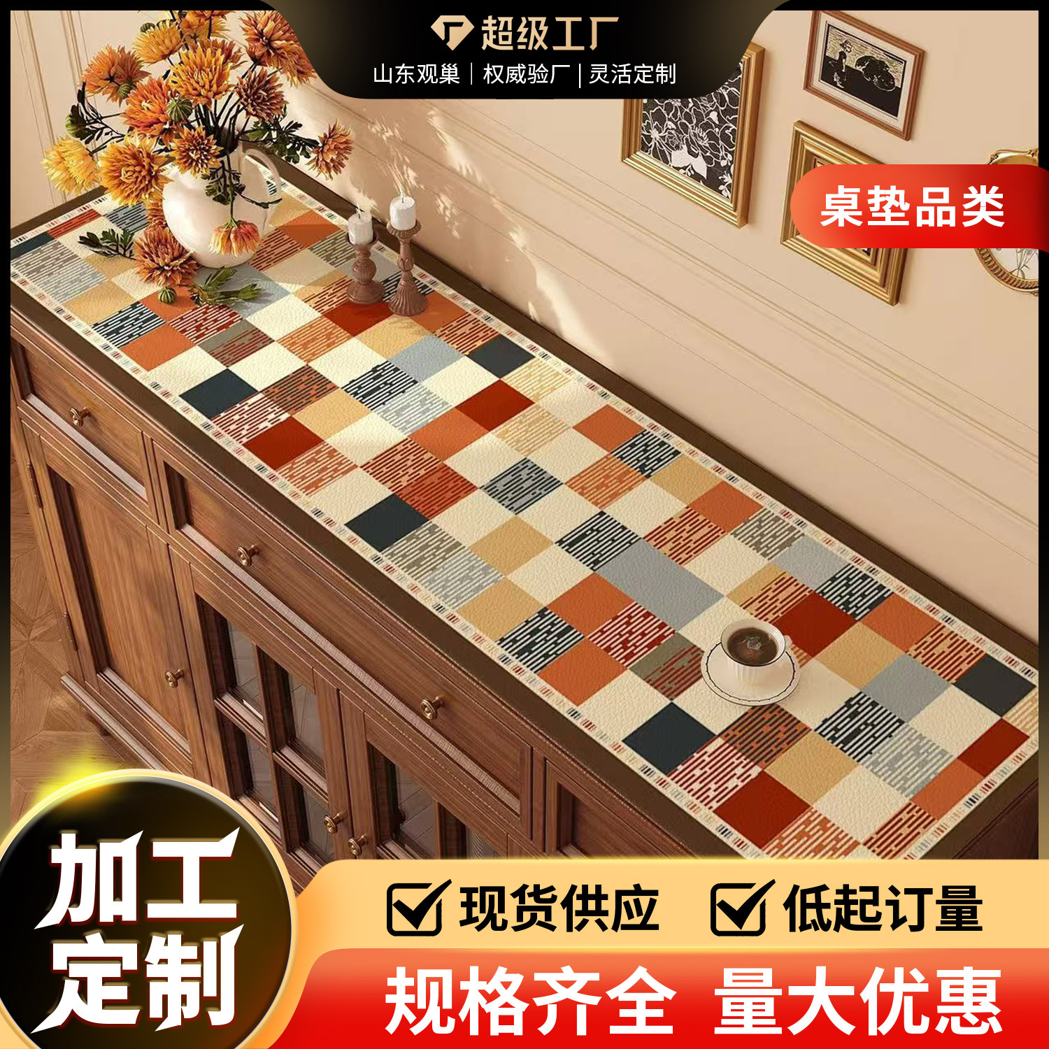美式餐边柜桌垫轻奢高级感