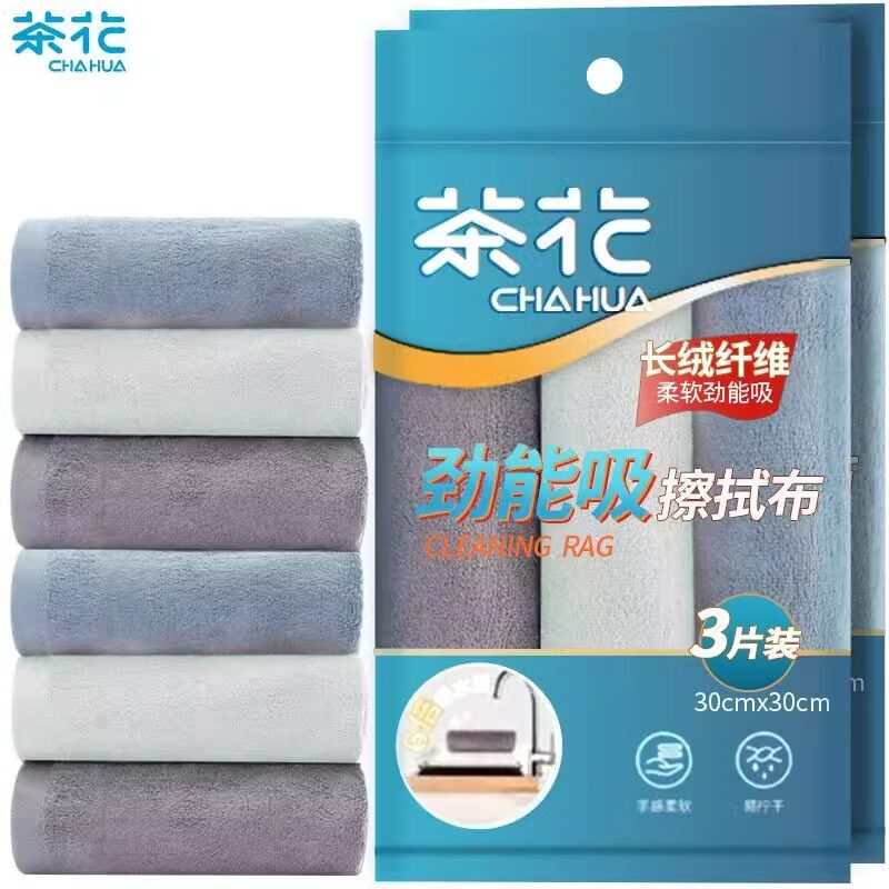 茶花保洁专用毛巾抹布吸水加厚细纤维洗碗布家政家务清洁