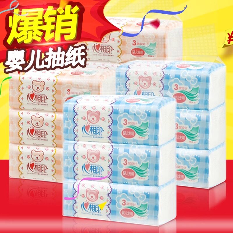 心相印婴儿抽纸柔韧18包家庭装整箱宝宝专用纸心心相印新生儿纸巾