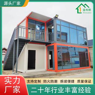 活动板房集装箱房打包箱房住人集装箱集装箱办公室
