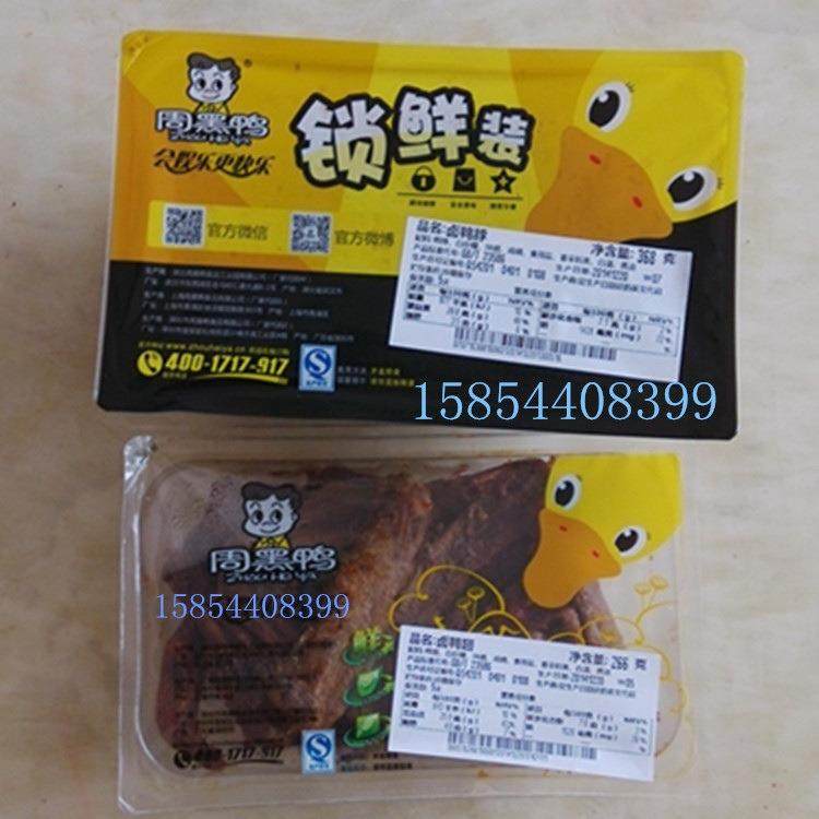 山西真空气调保鲜包装机 扣肉八宝饭盒式食品真空保鲜包装机,办公设备/耗材/相关服务,包装机,淘宝优惠券,粉丝福利购,淘宝优惠卷