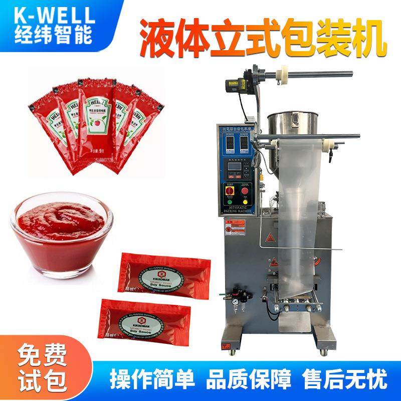 番茄酱小袋灌装立式包装机 多功能食品酱料分装流体封口机,办公设备/耗材/相关服务,灌装机,淘宝优惠券,粉丝福利购,淘宝优惠卷