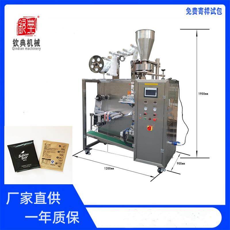 挂耳咖啡袋泡茶包装机商挂耳咖啡袋泡茶包装机怎么样操作,办公设备/耗材/相关服务,包装机,淘宝优惠券,粉丝福利购,淘宝优惠卷