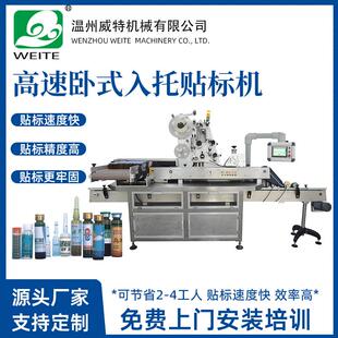 威特针剂试管眼药水全自动圆瓶贴标机 玻璃安培瓶全自动贴标机