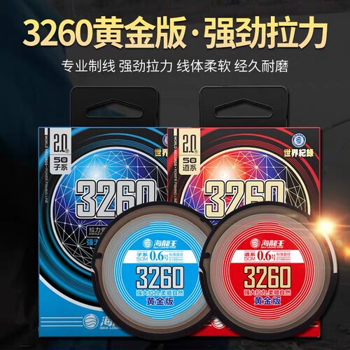 海龙王黄金版钓鱼线黑坑竞技鱼线