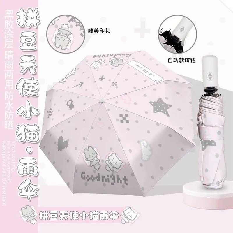 上学专用自动伞黑胶晴雨两用伞