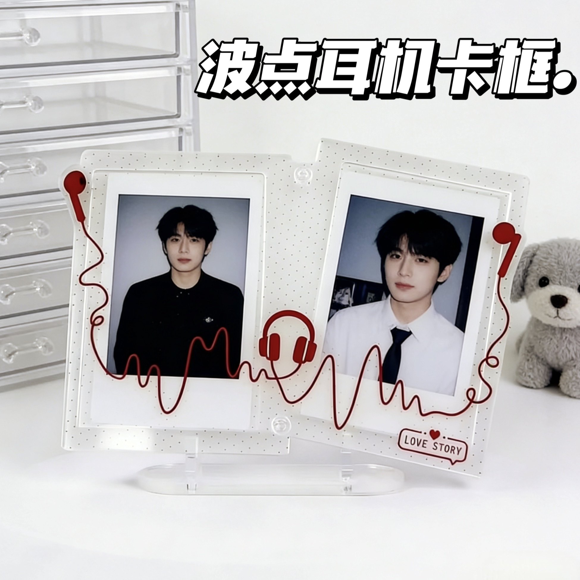 波点耳机风亚克力追星CP照片3寸拍立得双插卡立牌收纳展示框,模玩/动漫/周边/娃圈三坑/桌游,谷美,淘宝优惠券,粉丝福利购,淘宝优惠卷