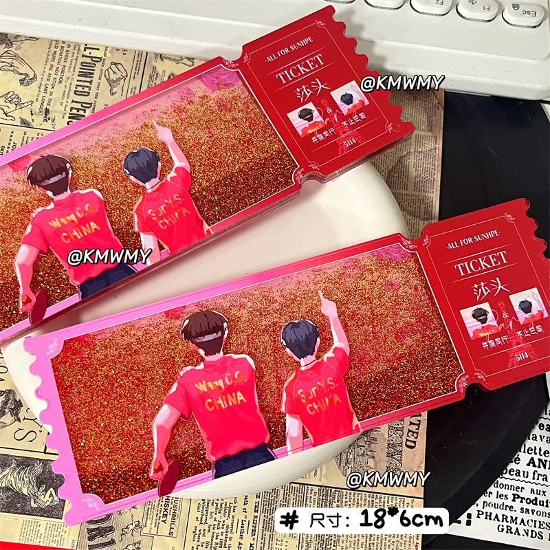 莎头CP周边孙颖莎王楚钦流沙票根