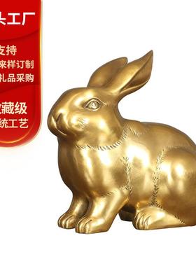 黄铜铸造财兔生肖兔黄铜定制工艺品摆件（定制内容祥询客服）