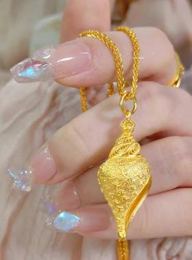 新款黄金色海螺号吊坠项链精致奢华气质时尚高级感百搭送闺蜜
