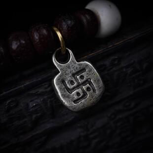 藏式复古万字符吊坠侧挂小元素配饰配件白利马铜天铁日常挂饰