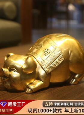 【百年金猪】黄铜猪摆件工艺品储蓄罐客厅家居装饰品