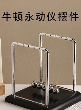 牛顿摆球办公桌家居装饰品创意解压休闲简约教学学生生日礼物