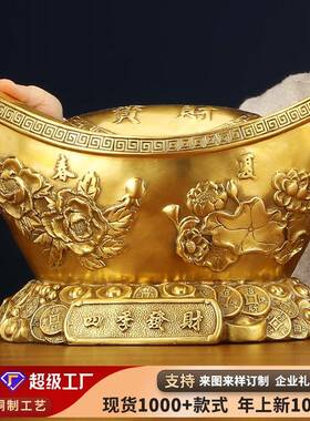 黄铜元宝摆件工艺品四季元宝家居装饰品办公开业礼品