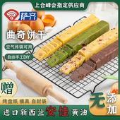 萨齐冷冻半成品曲奇饼干面团蔓越莓烘焙黄油原料diy材料无添加剂