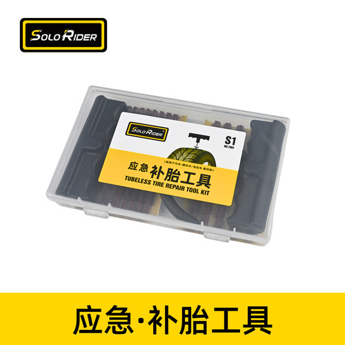 无需胶水，快速补胎，一盒搞定