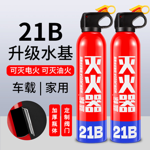21B水基私家车用家用汽车年检消防器材正品 车载灭火器2025新款