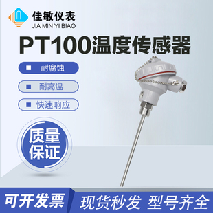 WZP-231装配铂热电阻pt100温度传感器 铠装热电偶 K型 温度变送器