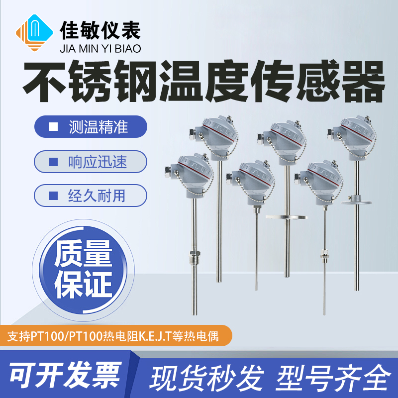 pt100温度传感器热电阻高温探头K型热电偶温度模块铠装温度变送器