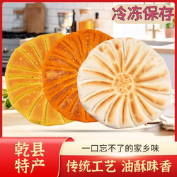 乾县锅盔馍乾州四宝老乾洲陕西特产八大怪手工锅盔