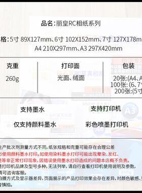 整箱实惠6寸相纸A4RC相片纸照片纸260g高光绒面防水彩色喷墨打印