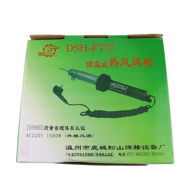 DSH-FT型1料500焊W大率可无极调温塑功焊枪塑焊枪珍珠棉接枪