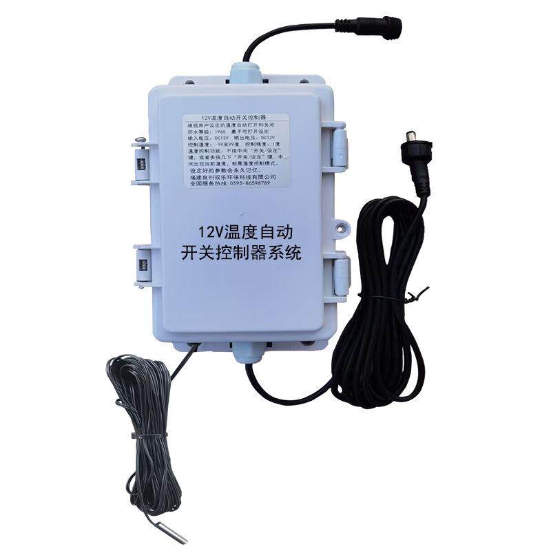 厂房空调降温喷雾温度控制开关设备温控器雾化微喷浇水自动浇花器