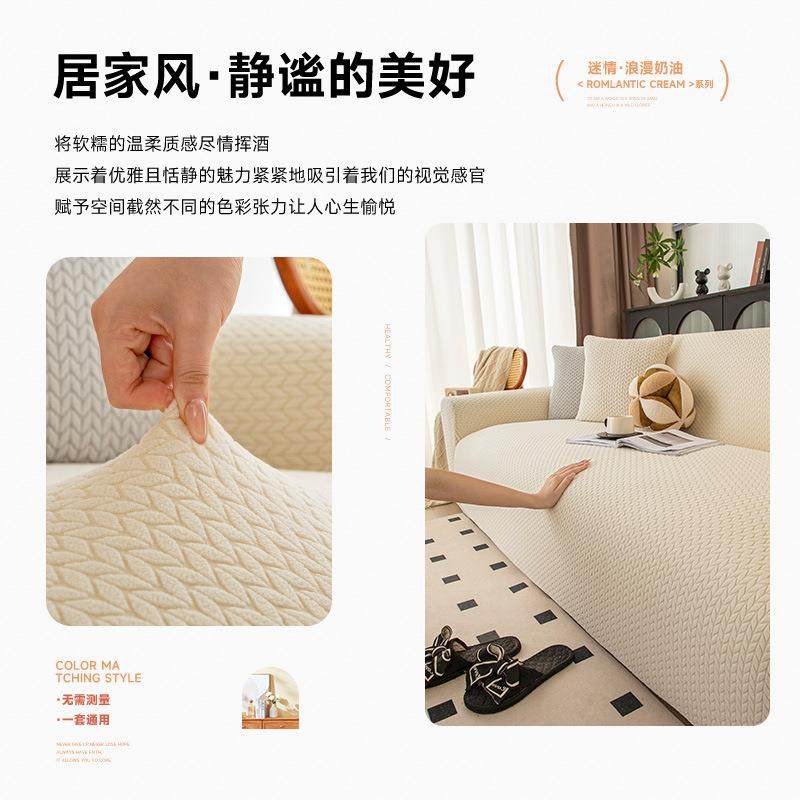 沙发套罩全包一体式防滑沙发保护套2025新款秋冬加厚提花绒防尘罩,居家布艺,沙发套,淘宝优惠券,粉丝福利购,淘宝优惠卷