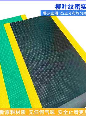 黄边通道警示垫厂房工厂阻燃耐磨警示走道垫加厚安全警示橡胶垫子