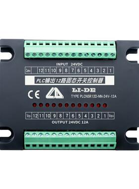 PLCSR12D-NN-24V-12APLC输出12路固态开关PLC输出多路固态开关