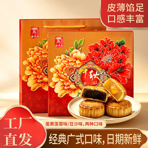 蛋黄莲蓉豆沙月饼港式月饼