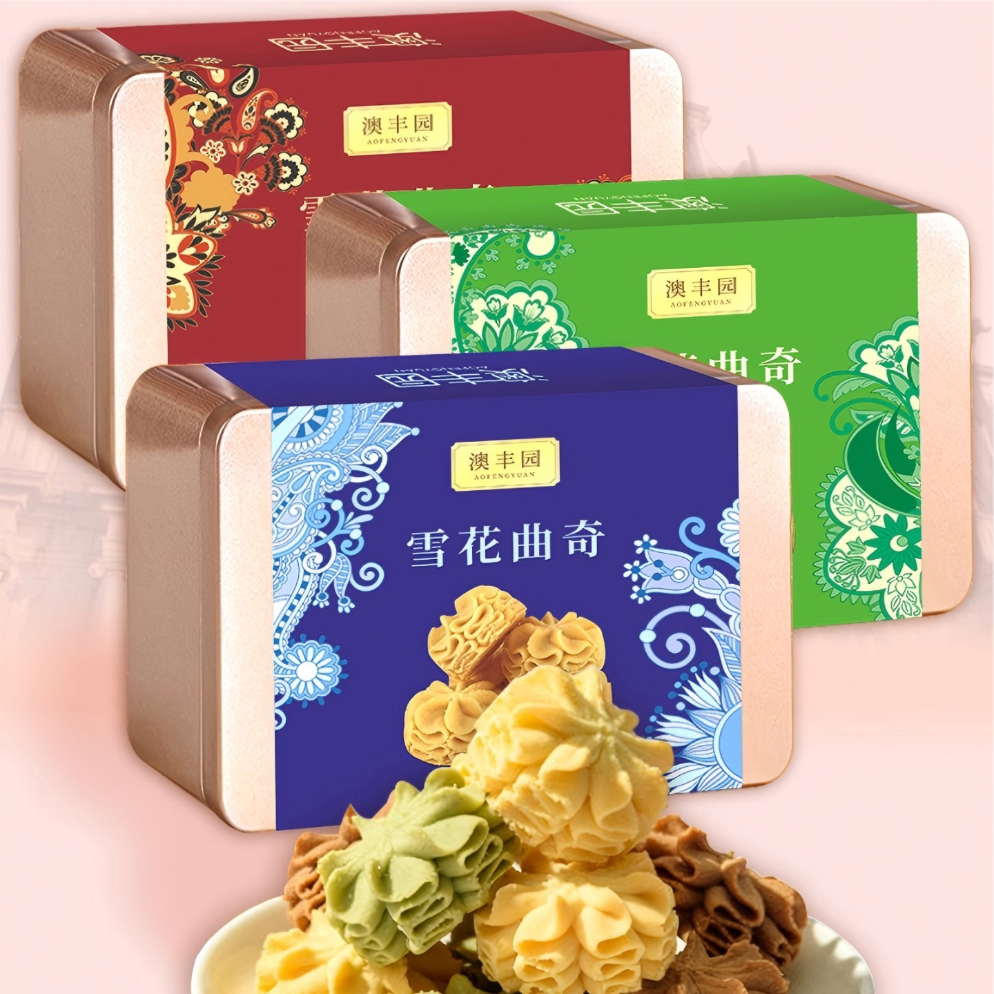 小花曲奇抹茶味雪花曲奇饼干下午茶休闲零食礼盒过年零食节日送礼