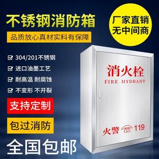 河北304不锈钢消防栓箱室内室外消火栓灭火器箱水带卷盘箱消防柜
