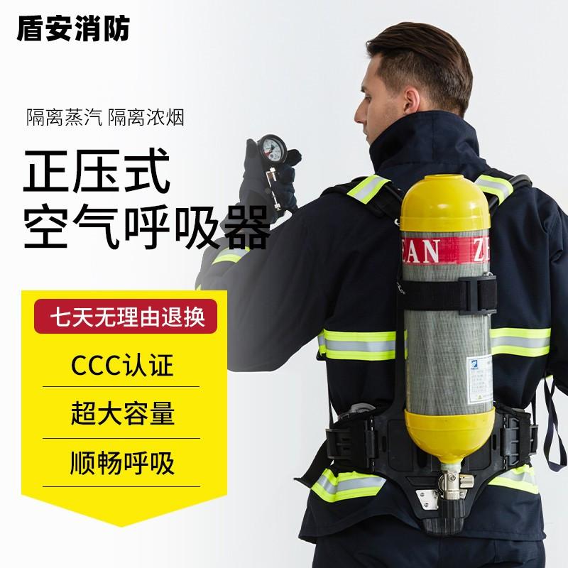盾安正压式空气呼吸器碳纤维瓶6.8升钢瓶呼吸器全新空呼 空呼箱
