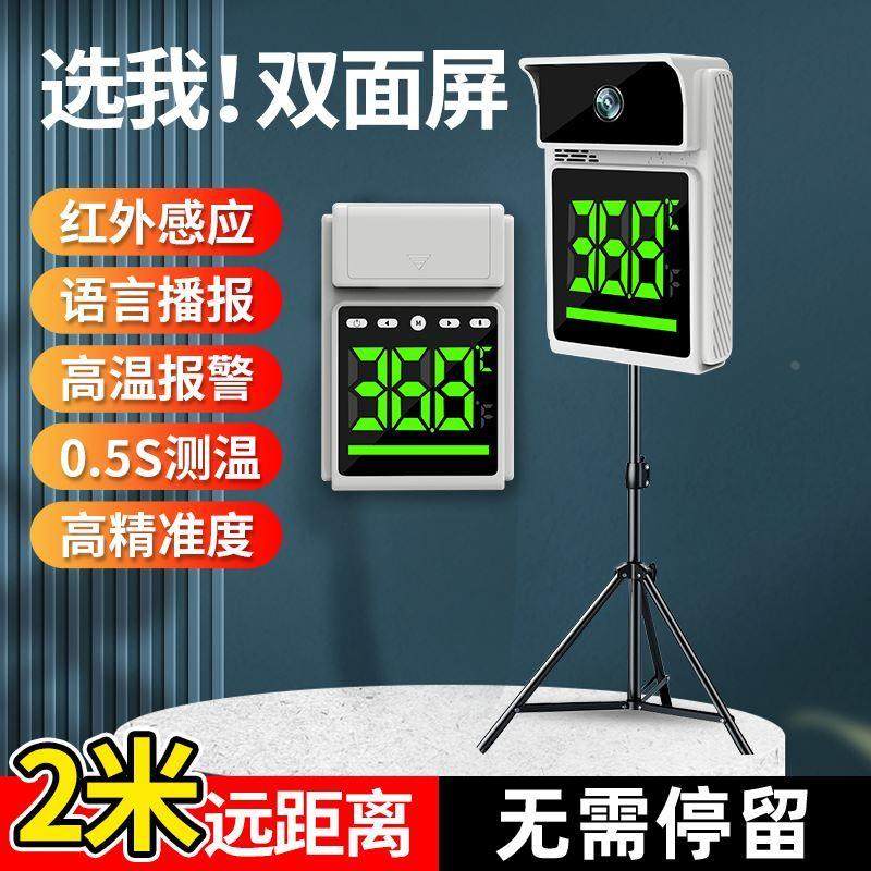 雷勃5米长远距离红外线测温仪立式 体温门口自动电子温度计一体机,纺织面料/辅料/配套,服装加工设备,淘宝优惠券,粉丝福利购,淘宝优惠卷
