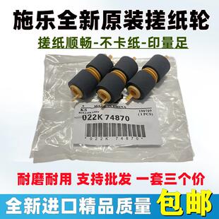 C3570 纸盒搓纸轮 原装 C3070 C6570 C7070 C5570 施乐 C4570