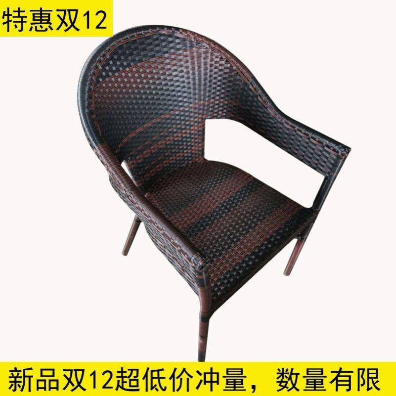 冲量特价户外椅子单椅休闲编织藤椅靠背椅阳台客厅茶桌椅组合餐椅
