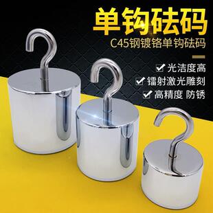 M1级单钩砝码10N砝码2kg双钩带钩砝码1kg吊钩砝码5KG拉力砝码20kg