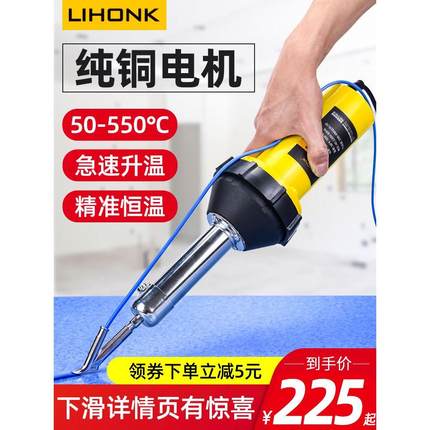 一体式塑料焊枪PVC塑胶地板革焊接工具pp大功率热熔ppr地胶热风枪
