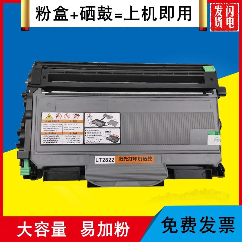 适用联想LD2922 LT2822 LJ2200 2250N M7205 M7215 M7250硒鼓粉盒