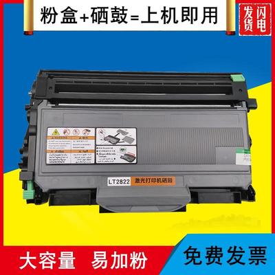 适用联想LD2922 LT2822 LJ2200 2250N M7205 M7215 M7250硒鼓粉盒