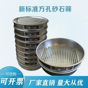 土壤筛 石子筛 直径30cm双层冲框 9.5mm方孔 新标准砂石筛0.075