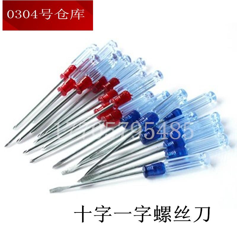 小型小螺丝刀水晶螺丝刀透明十字笔记本螺丝批3.0X75mm磁性螺丝刀