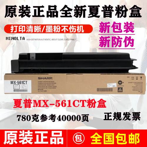 原装夏普 MX-561CT 粉盒 6083 5083 4083D 6053 5053R B4053 碳粉