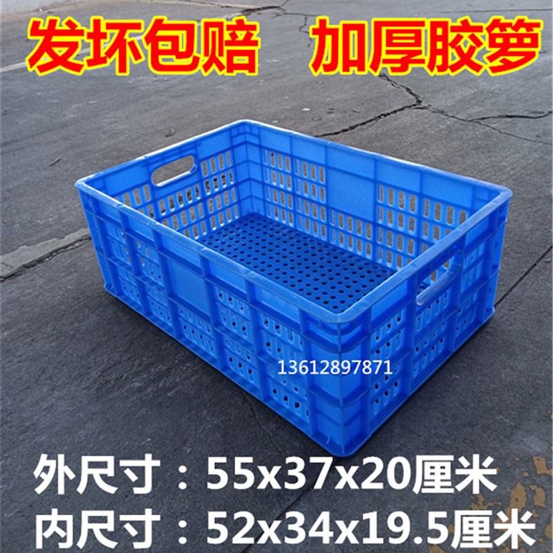 加厚塑料框筐篮子长方形洗蔬菜蓝收纳筐方筛厨房沥水家用大号胶箩
