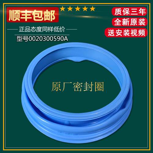 适用海尔滚筒洗衣机密封圈XQG70-1011-1012-AM门封圈观察窗垫皮圈