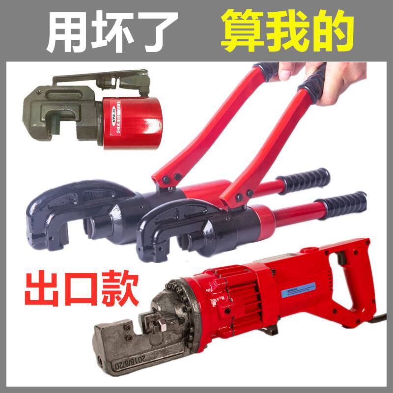 手电动钢筋剪切断机便携