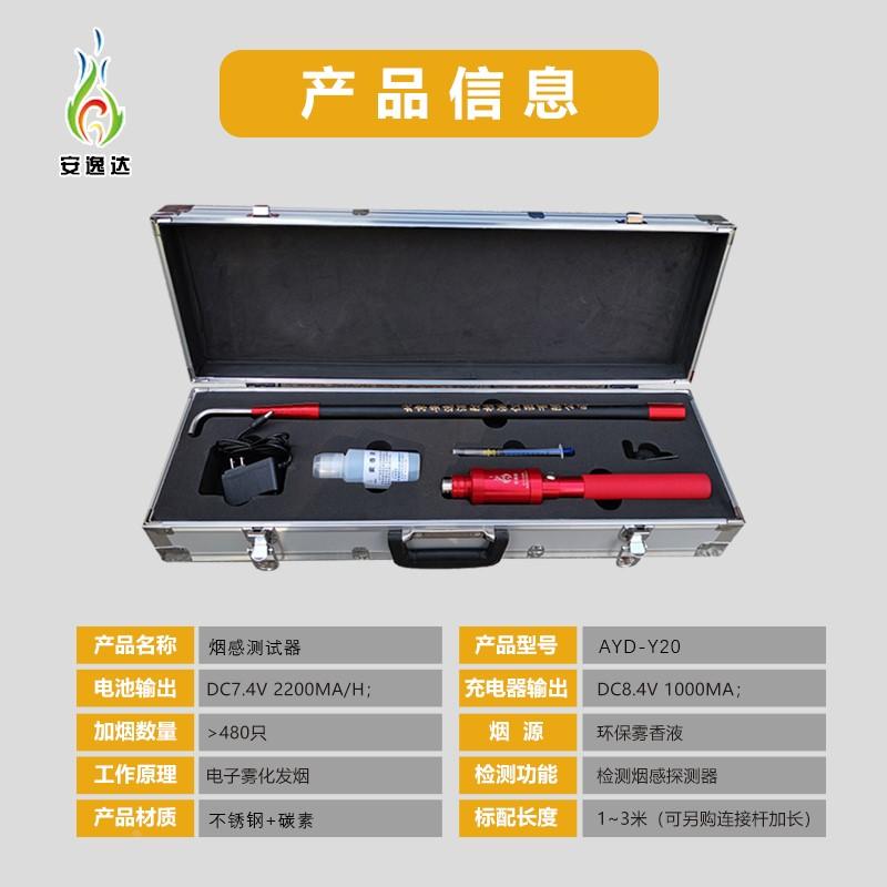 消防烟枪烟火灾加烟试验工具烟感测试烟枪 电子感烟试验器 安逸达