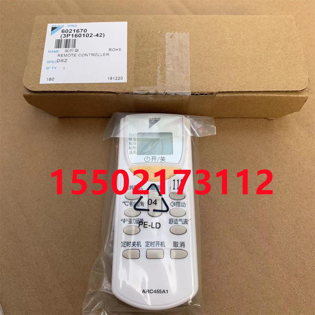 全新原装大金遥控器ARC455A1 挂机FTXH25JV2CW FTXH25JV2C遥控器